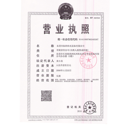 資質證明