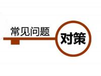 拓樸模内攻牙機常見故障及解決方案